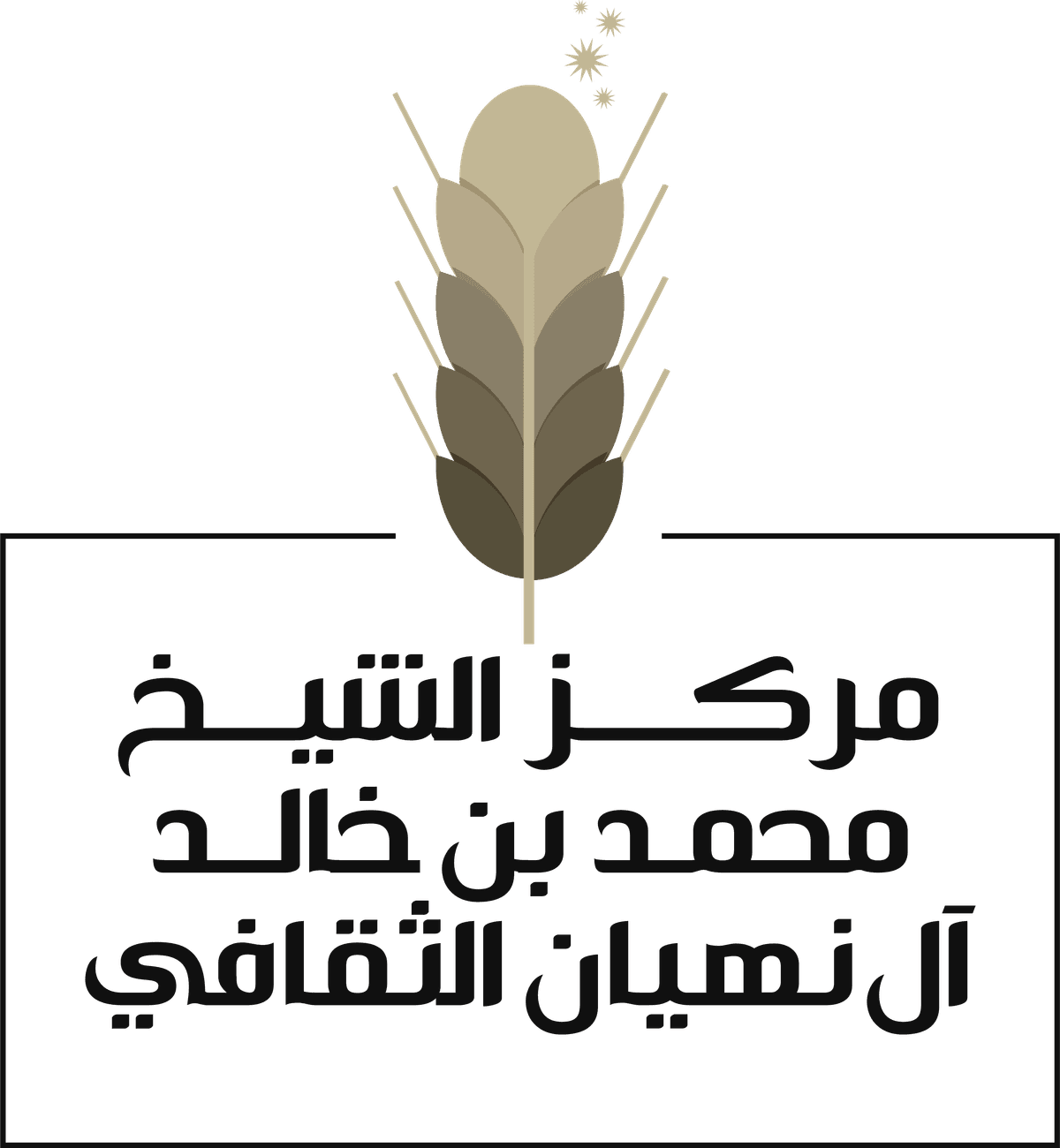 مركز الشيخ محمد بن خالد آل نهيان الثقافي